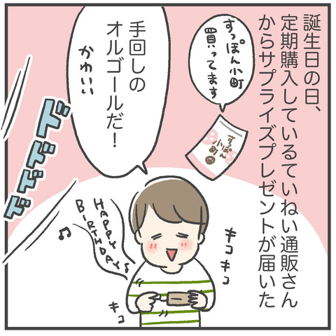 230519_さやかバースデー01