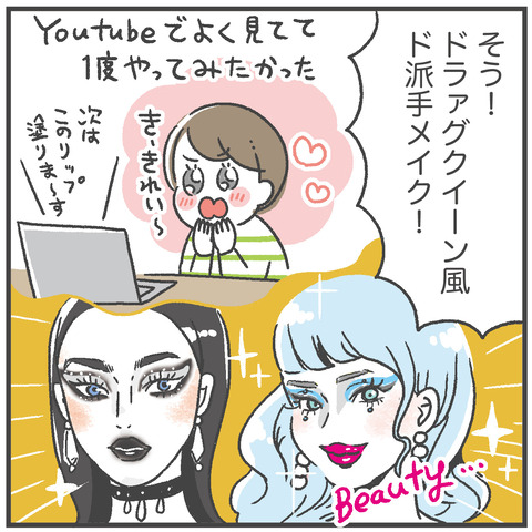 240115_母休み06_01