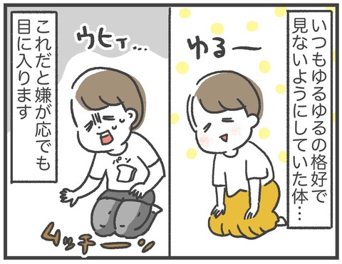 200624_PFCダイエット06_03