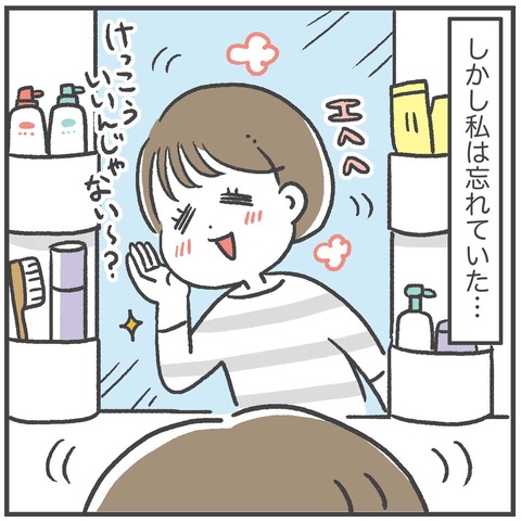 220216_消滅バング02