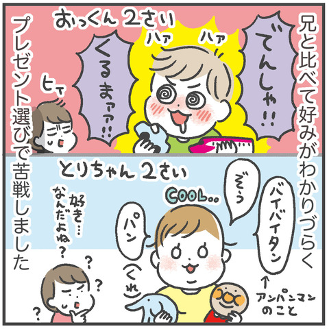 231002_とりちゃん2歳03