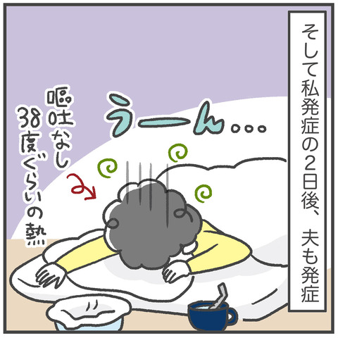 230117_胃腸炎04_01