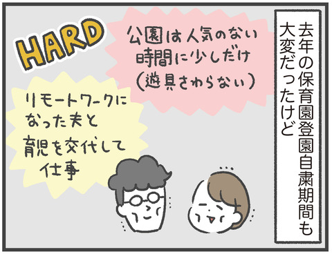 210203コロナ疑い04_03