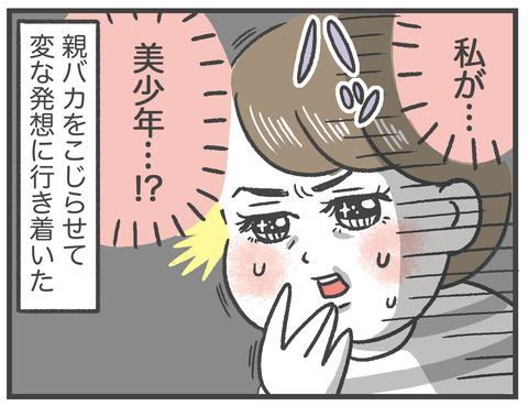 210217_私って美少年05