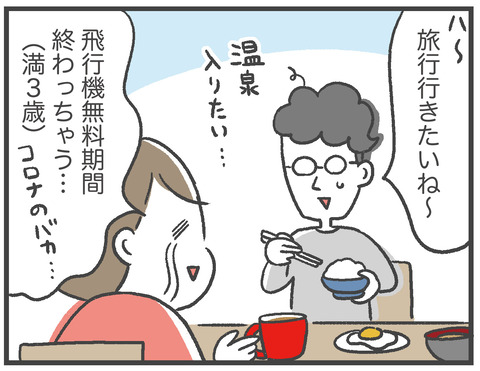 210114_おっくんの怖いもの01