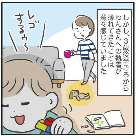 220803_さよならわんさん01_02