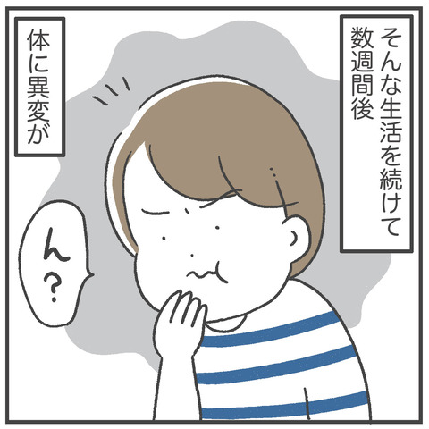 240901_寝ないとりちゃん08