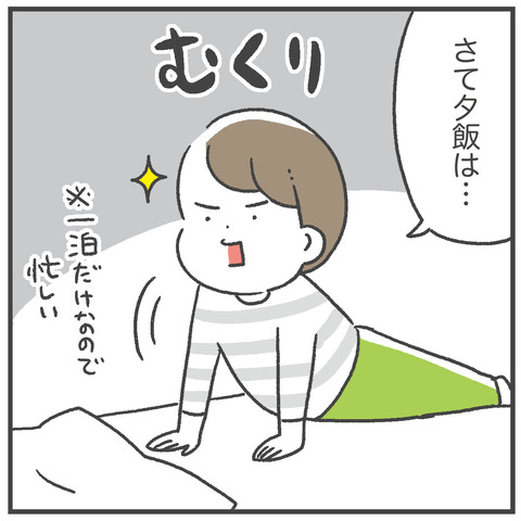 241221_母休み2024_03_06