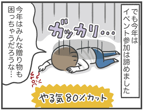 210120_PR_LINEギフト04