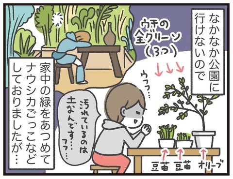 200419_ベランダ人工芝01