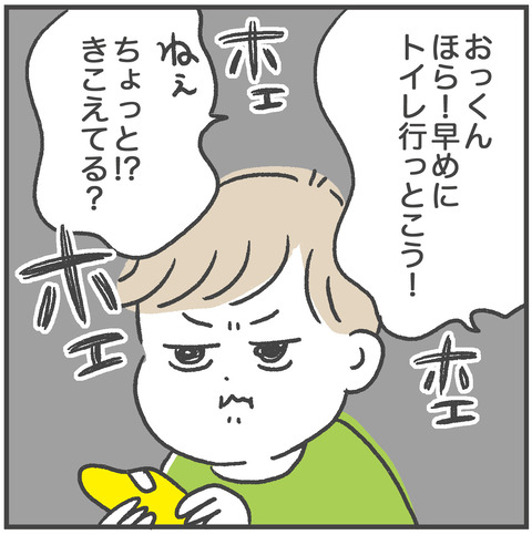 220721_おっくん-トイトレ-03_03