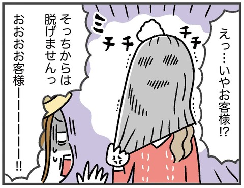 190122_ニット帽03