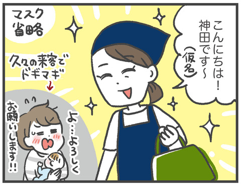 231101_家事代行03