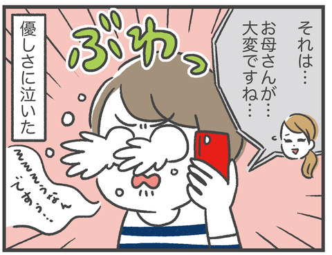 210131_コロナ疑い03_02