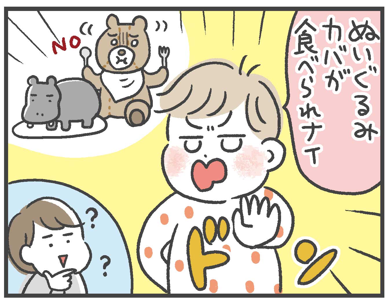 息子のだじゃれ ブーム 2歳11ヶ月 あきばさやかの人生ケアレスミス Powered By ライブドアブログ