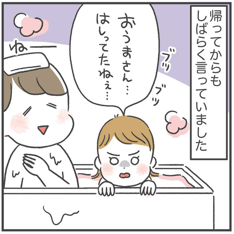240401_競馬場02_03