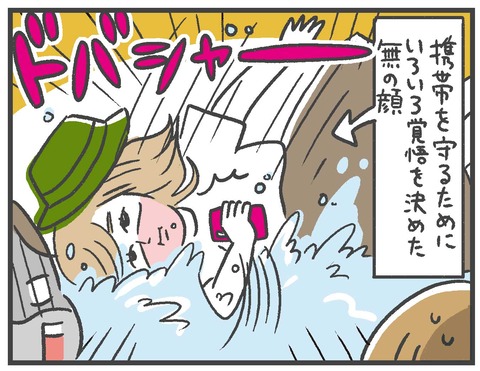 200819_水遊びコーデ02_03