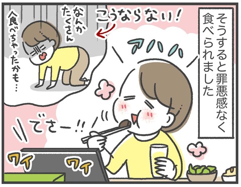 200621_PFCダイエット04_04