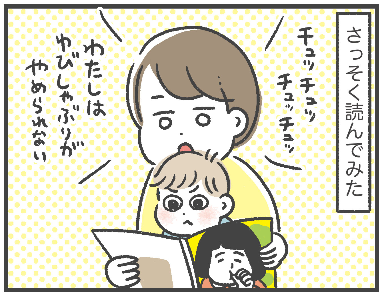 指しゃぶり卒業までの道のり① : あきばさやかの人生ケアレスミス