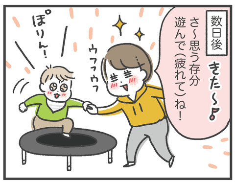 200414_トランポリン03