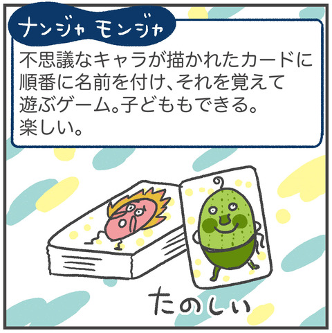 230725_ナンジャモンジャ01