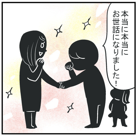 260319_産休の先生03