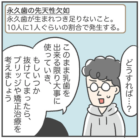 230621_過剰歯02_05