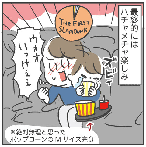 230124_映画スラムダンク02_06