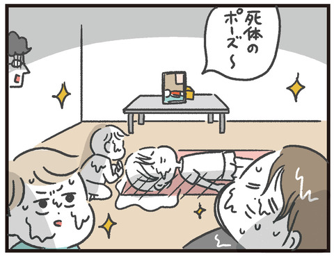 200412_オンラインヨガ07
