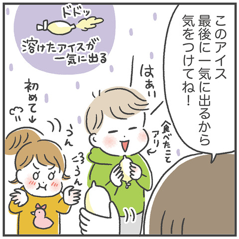 hugmug32_02