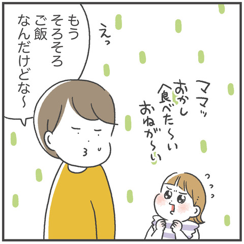 240501_おかし01