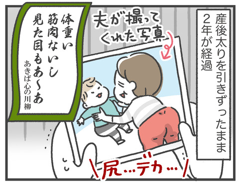 200615_PFCダイエット01