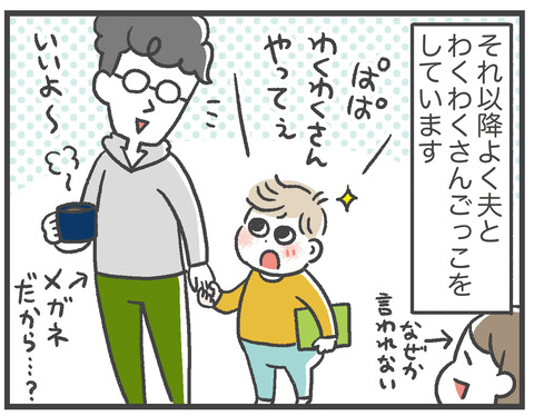 210305_ワクワク02