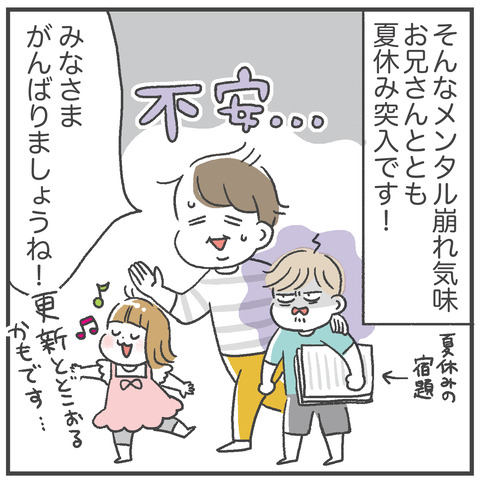 250719_おっくんの荒れ05