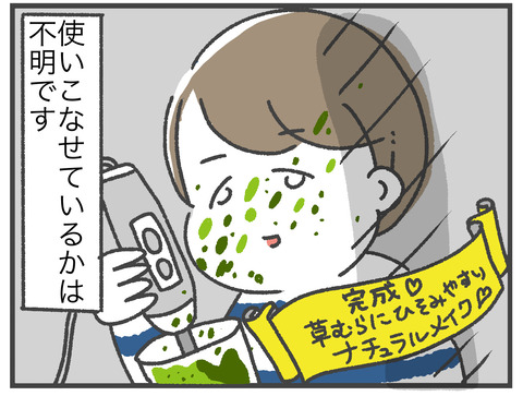 201210育児アイテム02ブレンダー06
