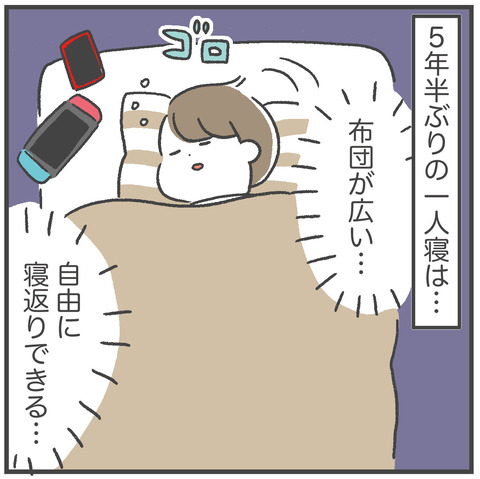 240110_母休み4_01