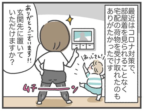 200624_PFCダイエット06_06