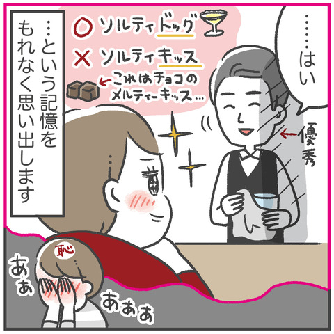 230105_新しい晩酌スタイル2_06
