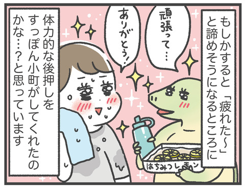 200611_PR_すっぽん小町17