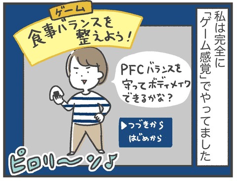 200621_PFCダイエット03_01