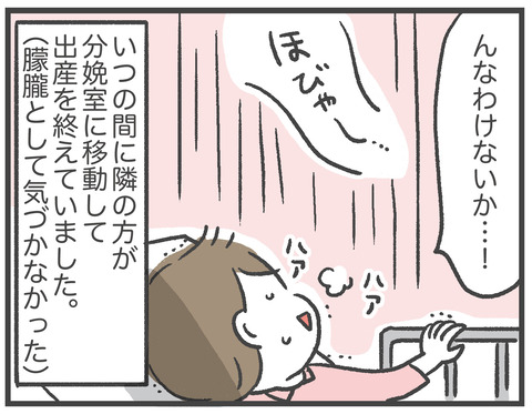 2111210第二子出産06_04