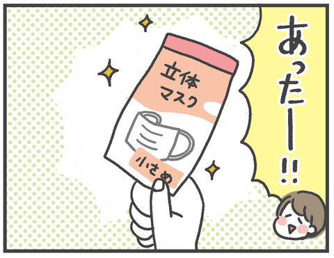 200329_マイクロマスク03