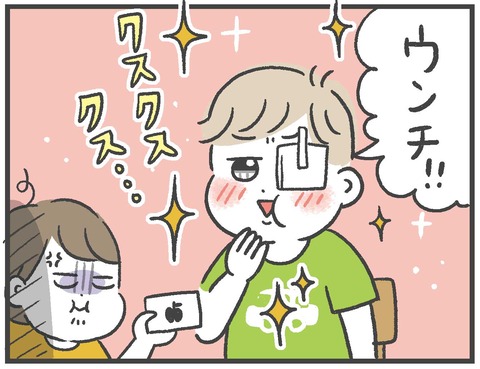 210608_3歳児検診02_05