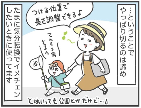 210603_前髪ウィッグ02_05