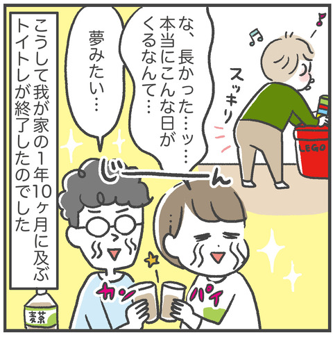 220721_おっくん-トイトレ05_7