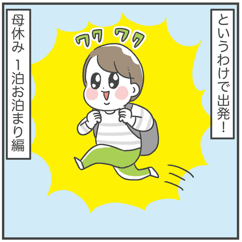 241208_母休み02_03