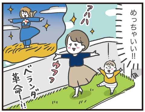 200419_ベランダ人工芝05