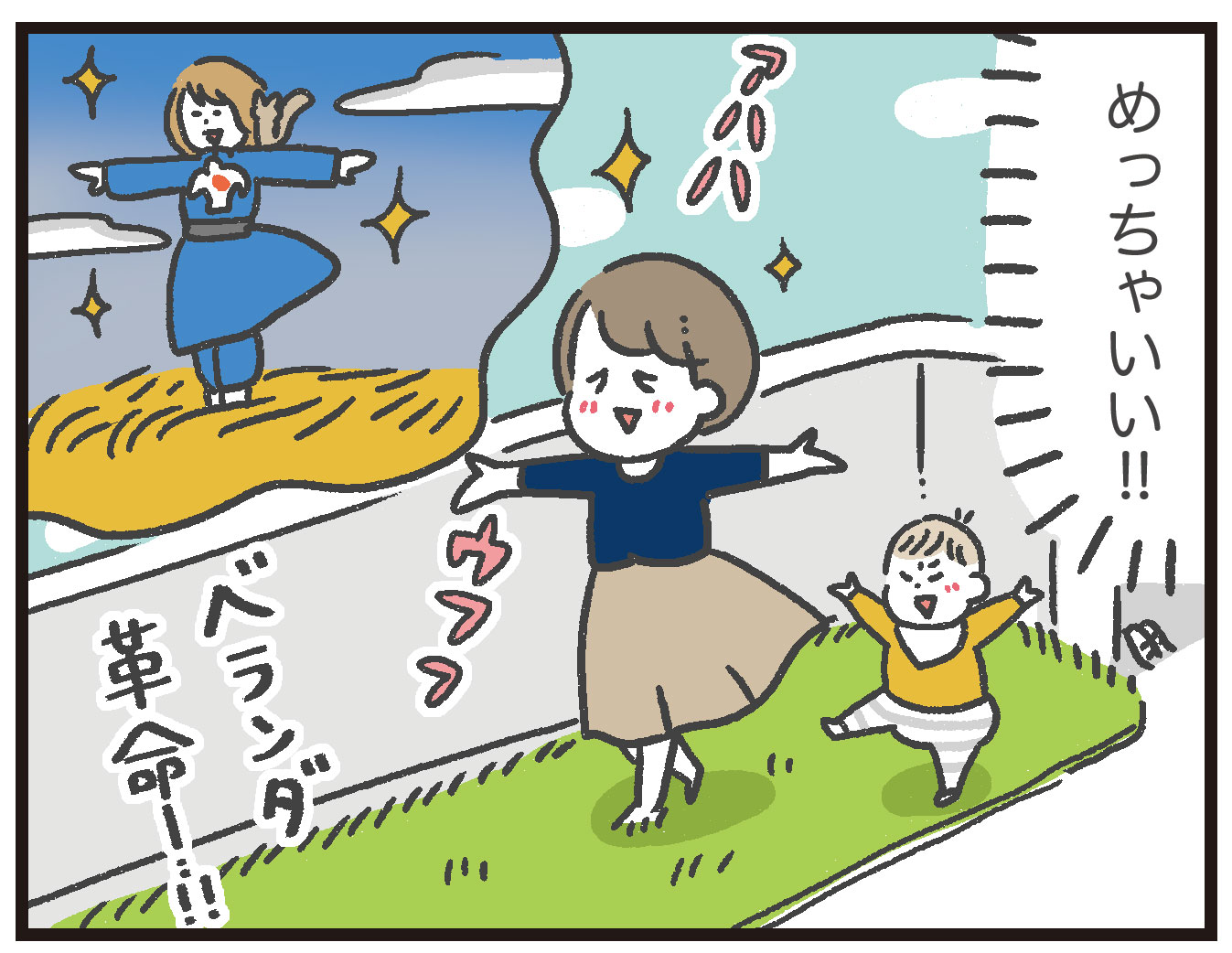 緑不足すぎて人工芝買ってみた あきばさやかの人生ケアレスミス Powered By ライブドアブログ
