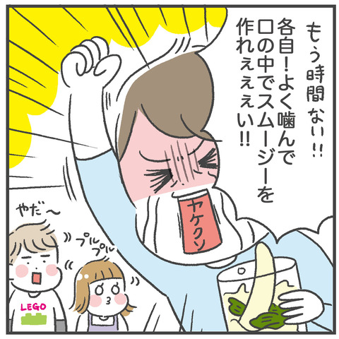 241101_ブレンダー-行方不明04