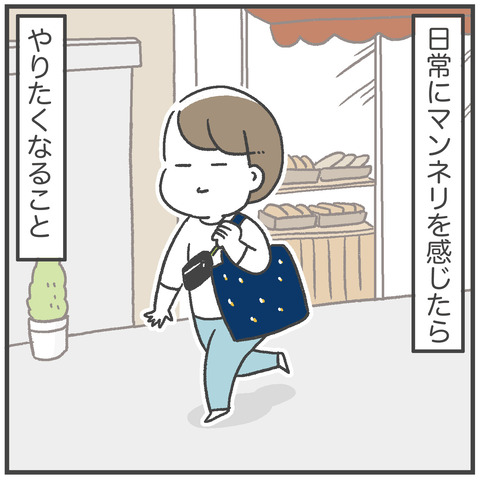 241019_海外旅行ごっこ01